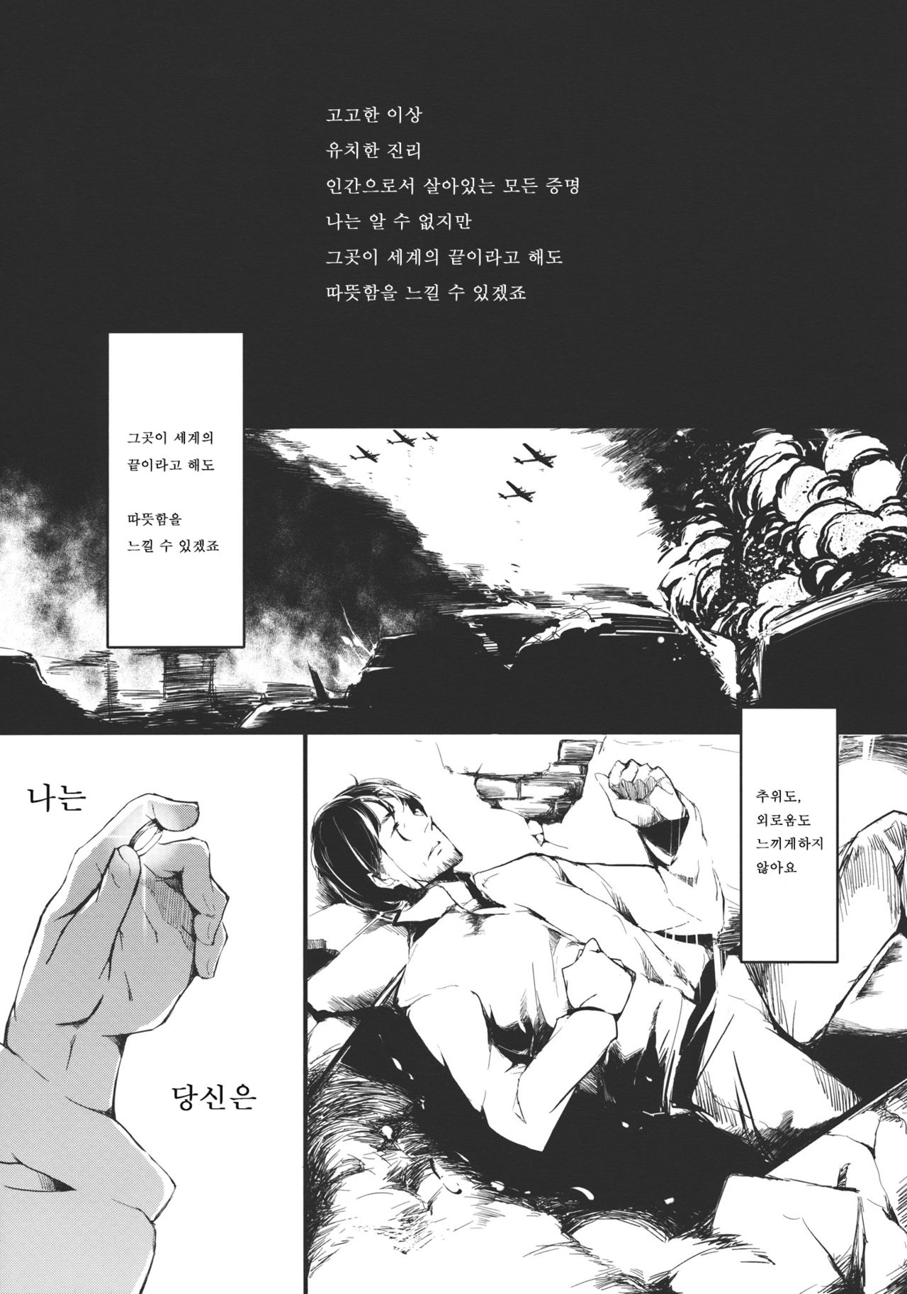 (C81) [Gyokotsu Kouzou (Kapo)] Brautkleid (Touhou Project) [Korean] (C81) [魚骨工造 (カポ)] Brautkleid (東方Project) [韓国翻訳]