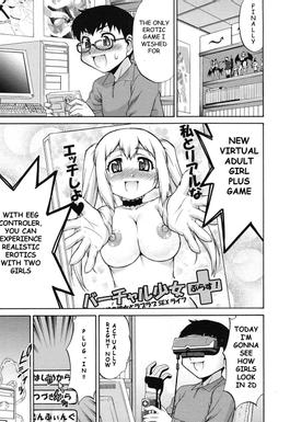 Gender Bender Hentai Manga