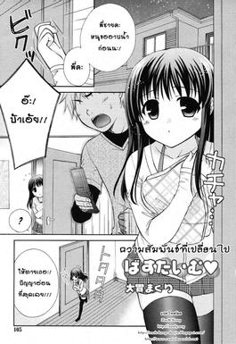 Incest Manga Ru