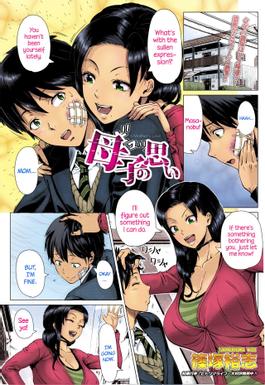 Mother and son hentai manga