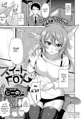 Fox Girl Hentai Manga