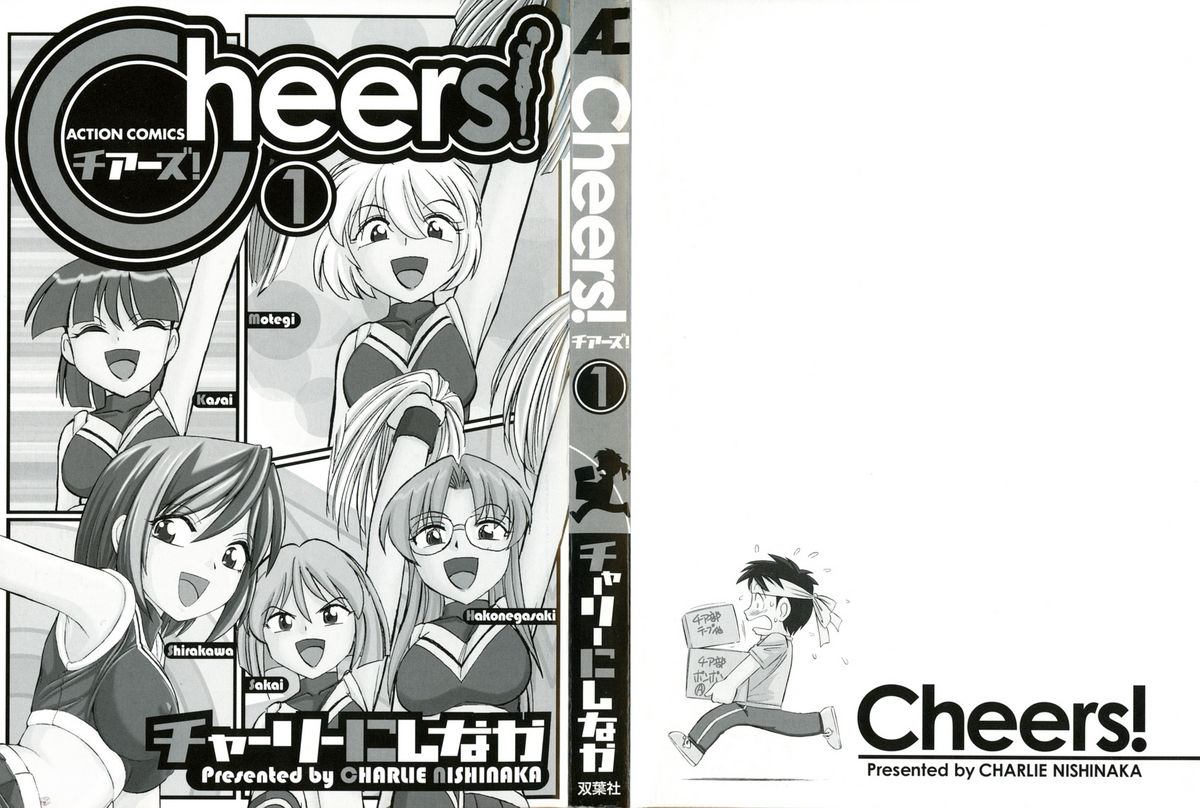 [Charlie Nishinaka] Cheers! Vol. 1 [チャーリーにしなか] Cheers！ チア―ズ！1