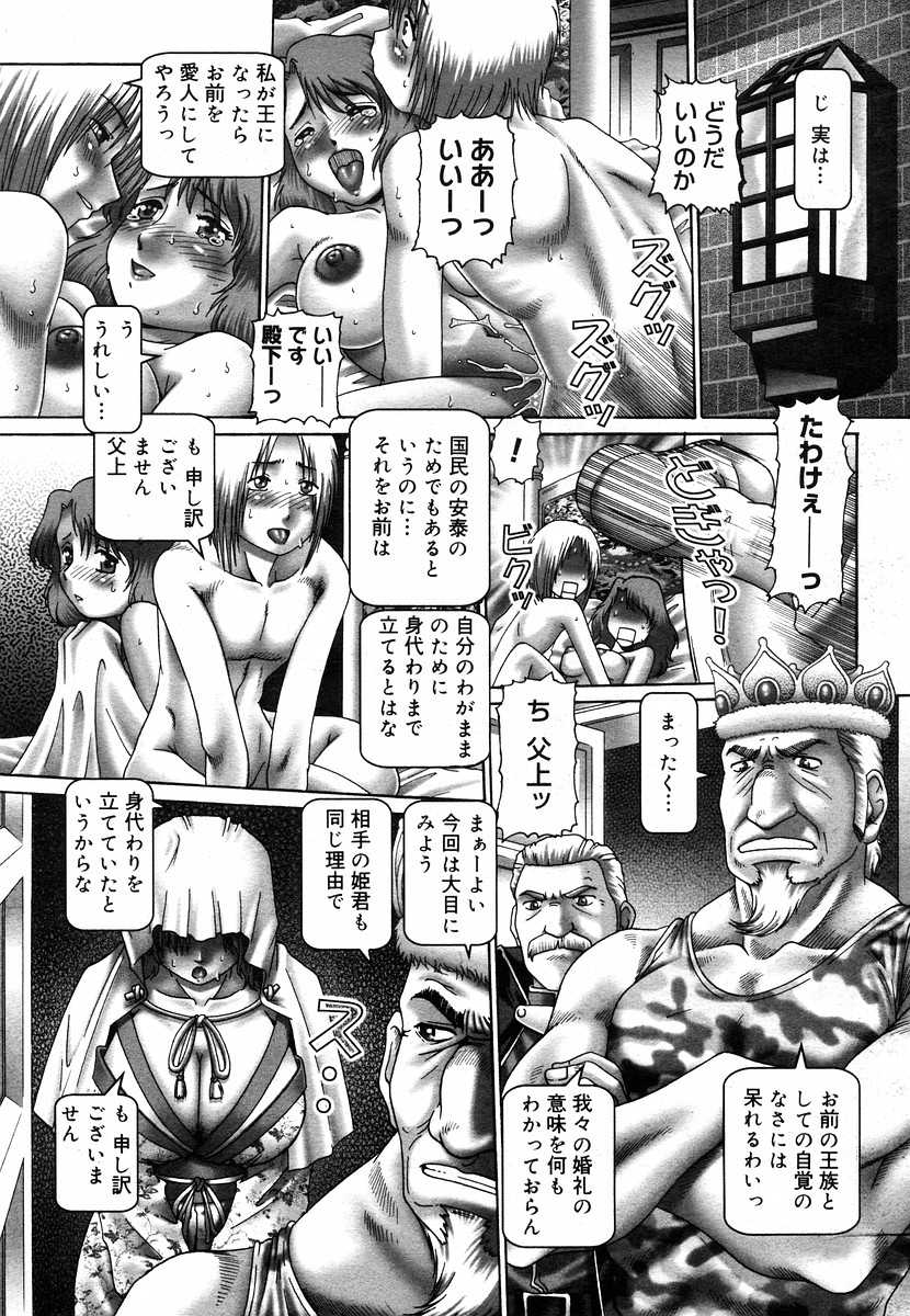 [Magazine] Comic Megastore-H Vol 06 [2003-05] 