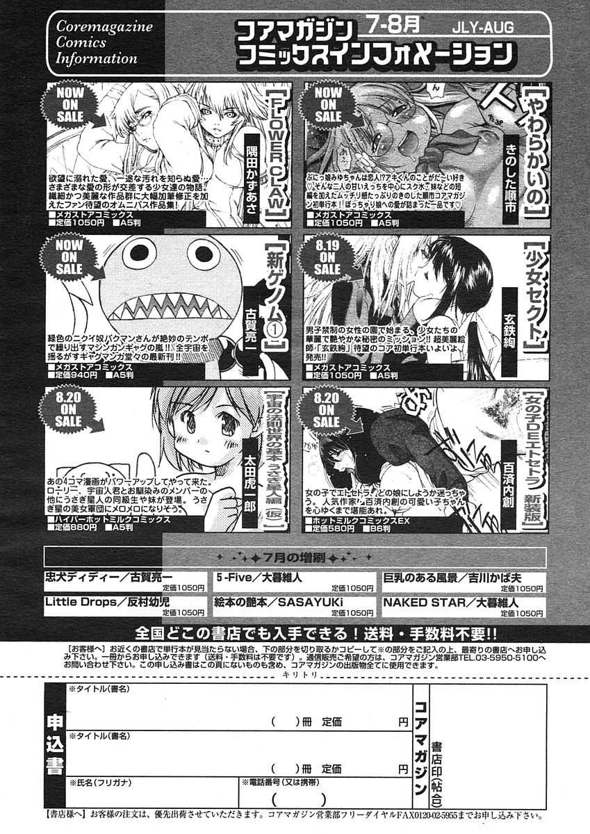 [Magazine] Comic Megastore-H Vol 34 [2005-09] 