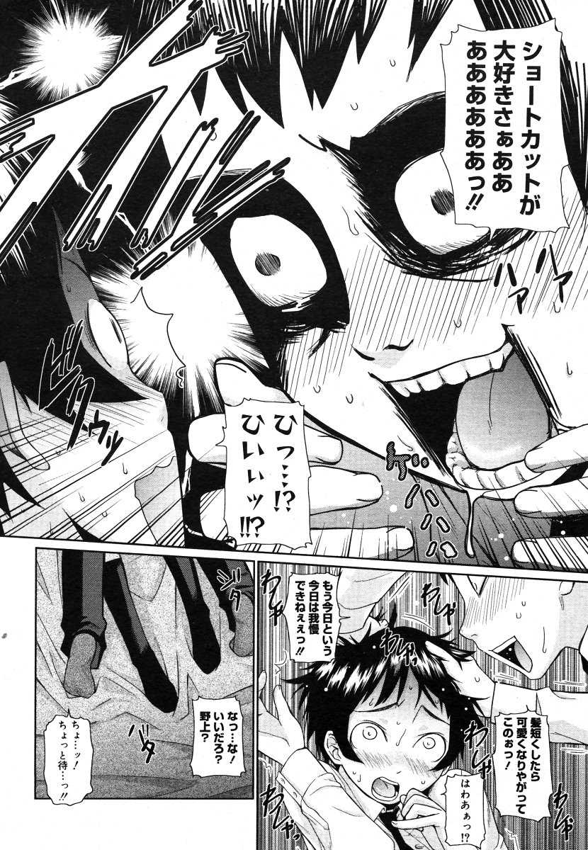 [Magazine] Comic Megastore-H Vol 44 [2006-07] 