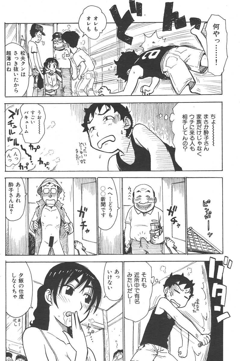 Comic Kairakuten 2006-05 