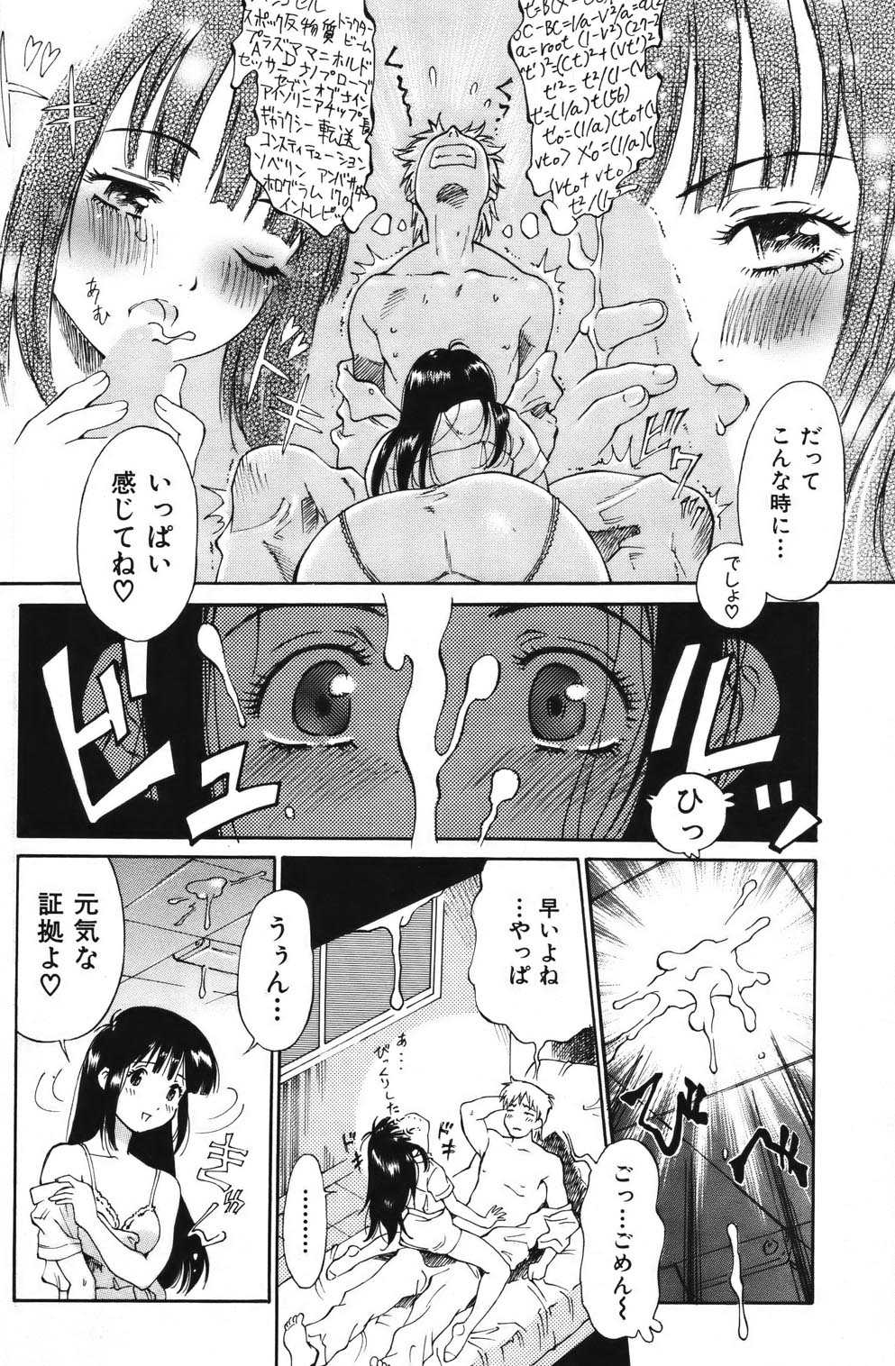 [2006.02.15]Comic Kairakuten Beast Volume 6 