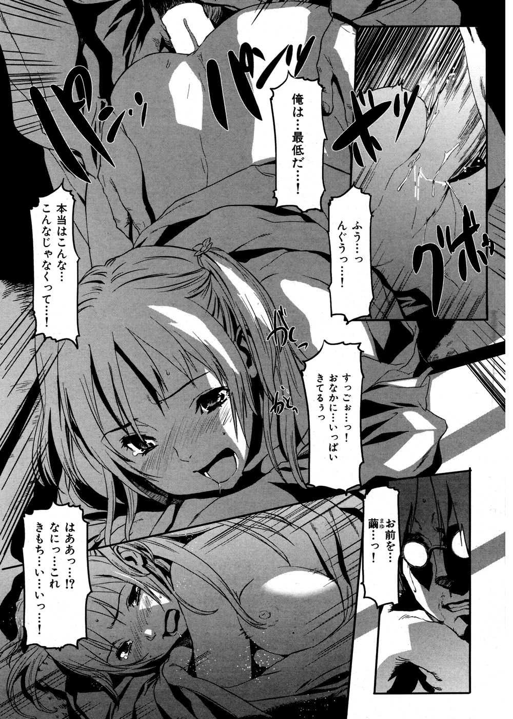 [2007.02.15]Comic Kairakuten Beast Volume 16 