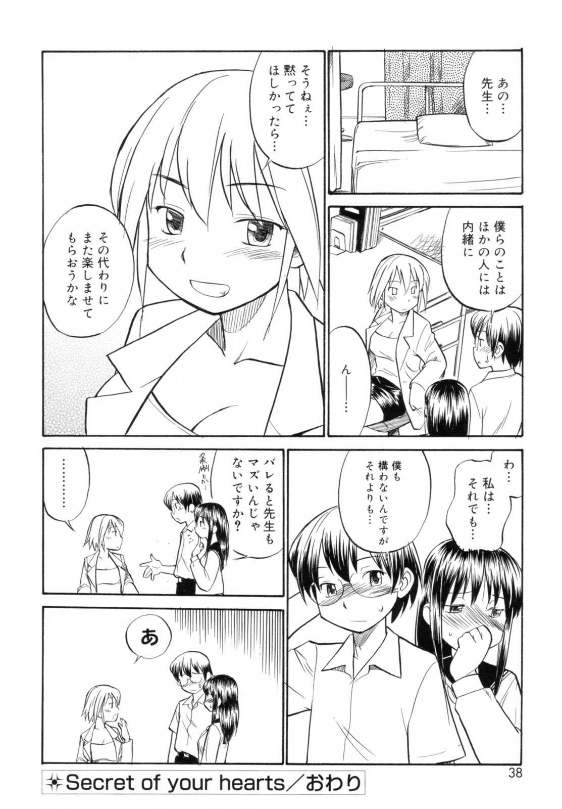 [Hinemosu Notari] Read Me! [ひねもすのたり] Read me　リード・ミー！