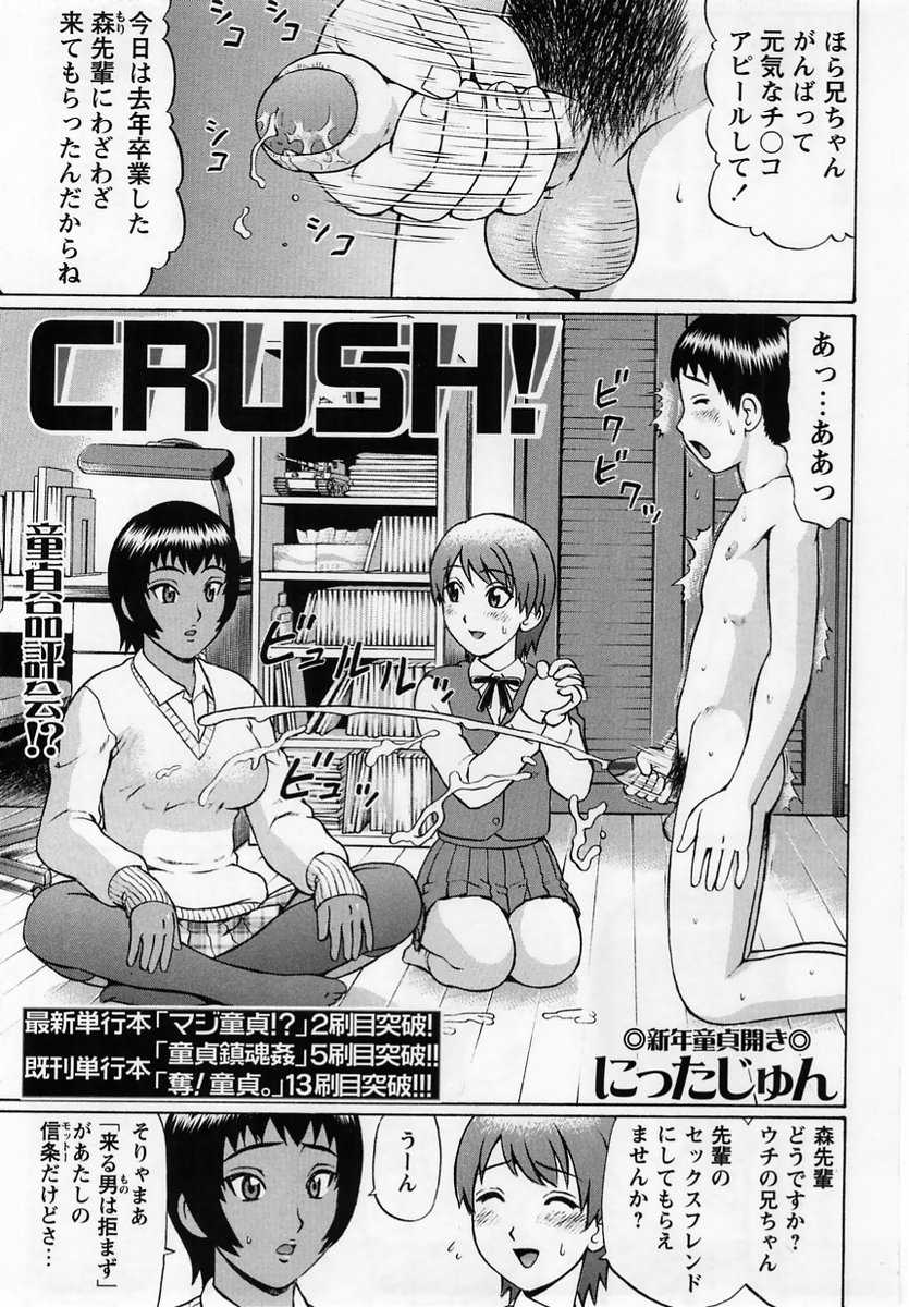 Comic Masyo 2005-03 