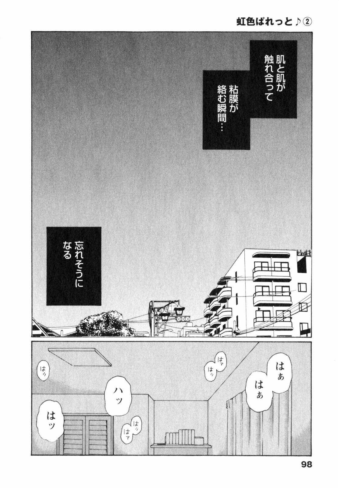 [Takahashi Kobato] Niji-Iro Pallet Volume 2 