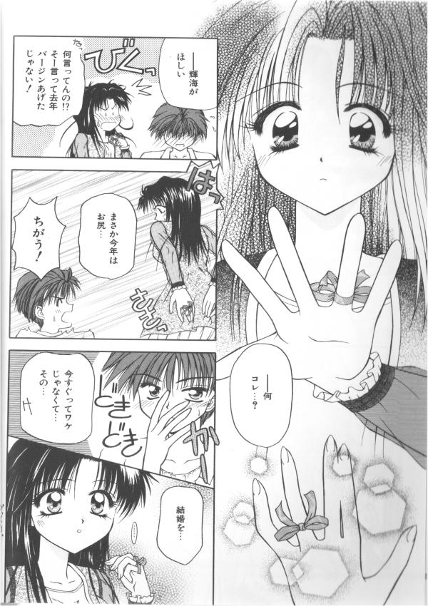[Kurei Toudou] Doki Doki Shichau Sexual Happy Stories [藤堂玖麗] ドキドキしちゃう Sexual Happy Stories