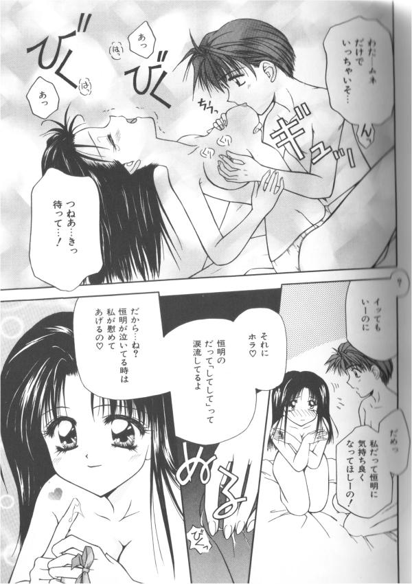 [Kurei Toudou] Doki Doki Shichau Sexual Happy Stories [藤堂玖麗] ドキドキしちゃう Sexual Happy Stories