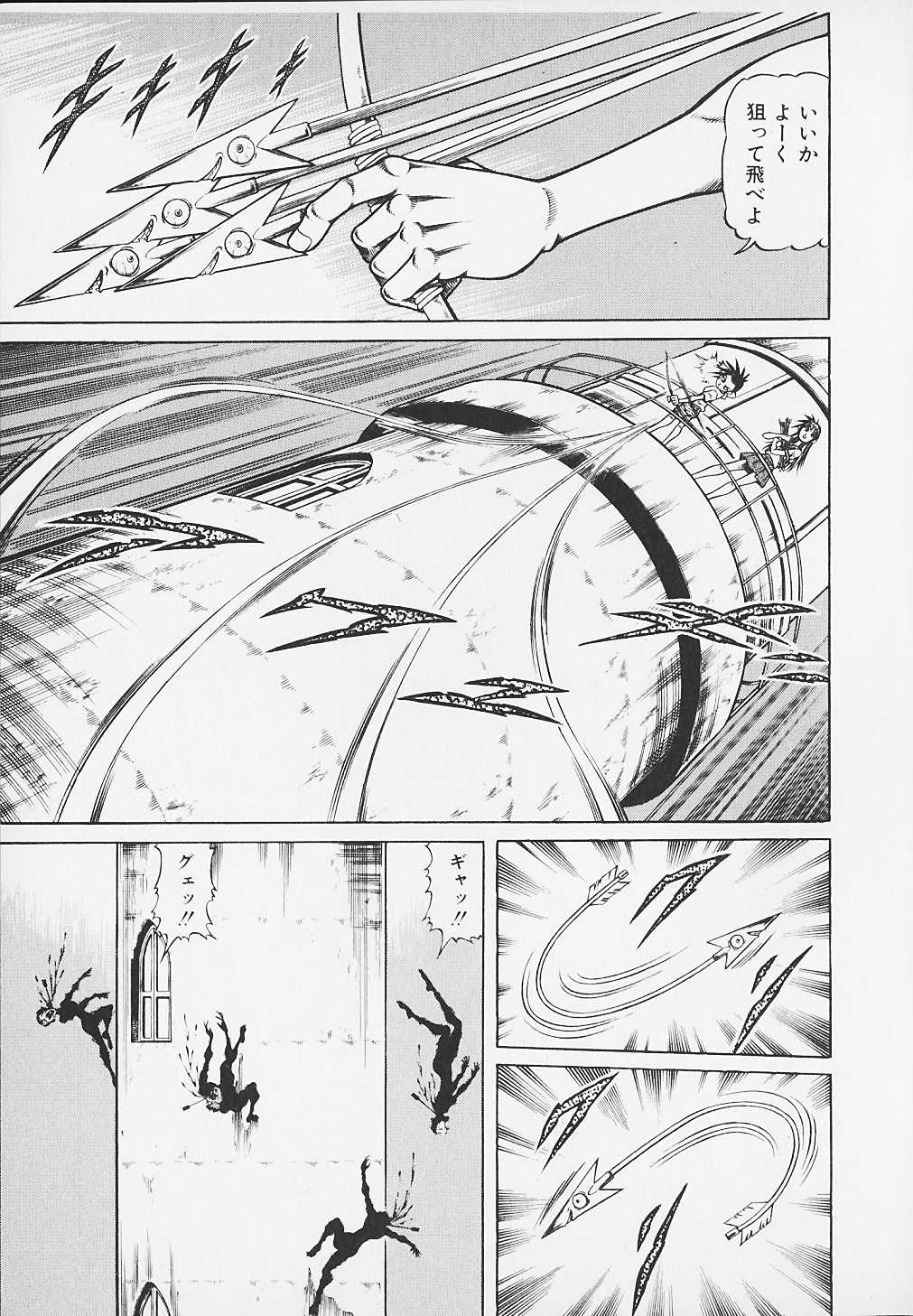 [Ogino Makoto] Chairudo Vol.6 [MEEくん] ひろみちゃん奮戦記 3