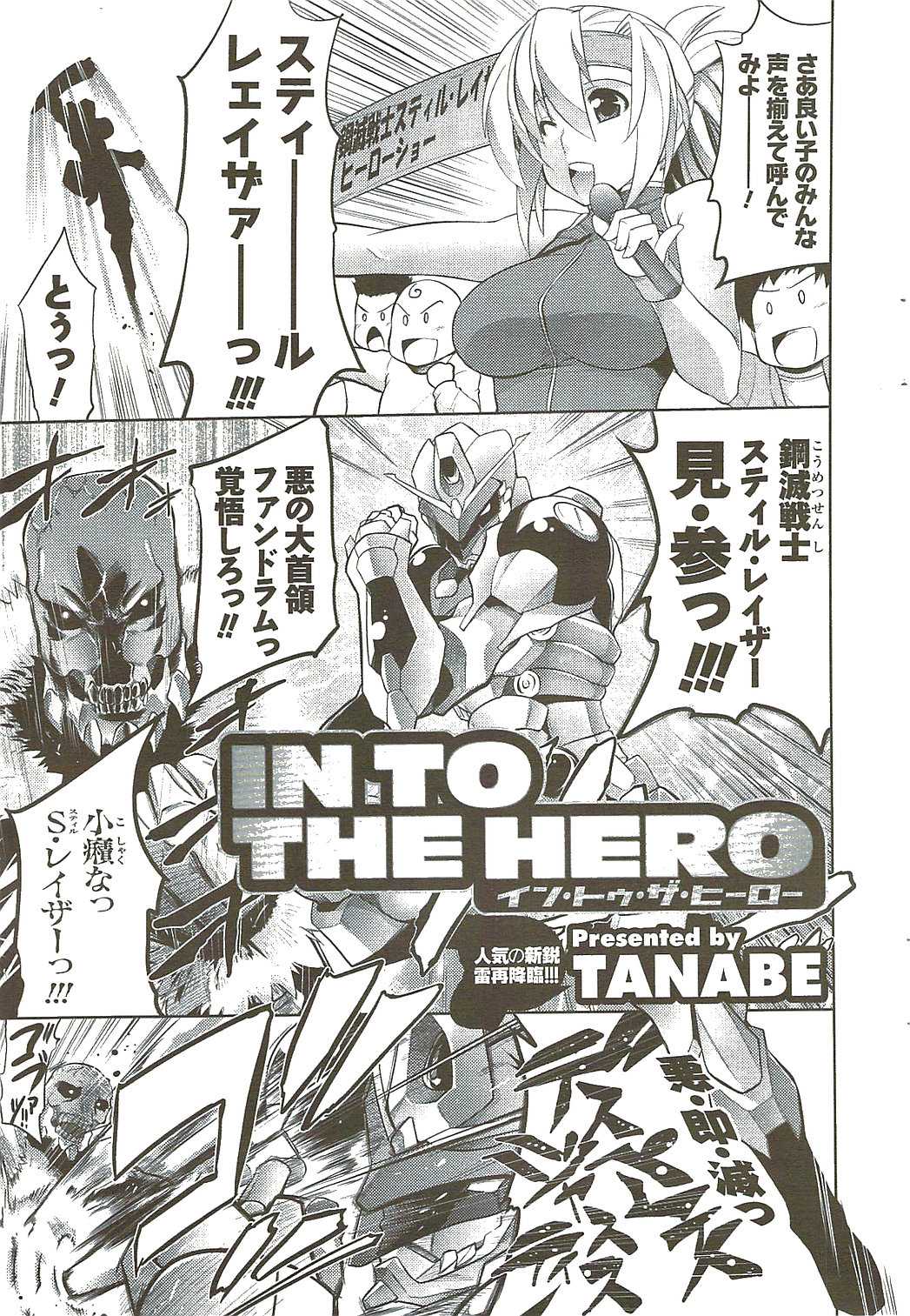 Comic Men&#039;s Young Special IKAZUCHI Vol.11 (成年コミック) [雑誌] メンズヤングスペシャル 雷IKAZUCHI vol.11