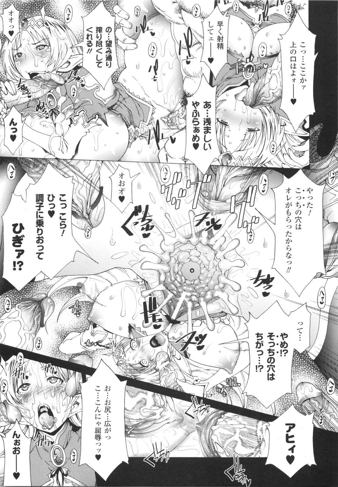 [Amagi Michihito] Muchiero (成年コミック) [09-11-10] [あまぎみちひと] むちえろ