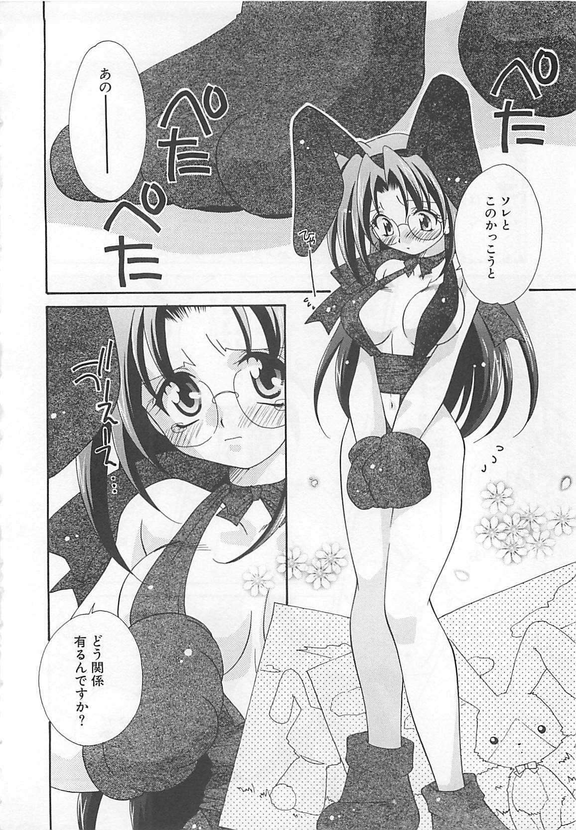 [Nagi Ayame] Anatadake ni tsuiteiku (成年コミック) [凪妖女] あなただけについていく。