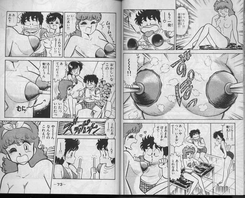 [Tohyama Hikaru]Heart Catch Izumi chan vol.4 [遠山光]ハートキャッチいずみちゃん　第04巻