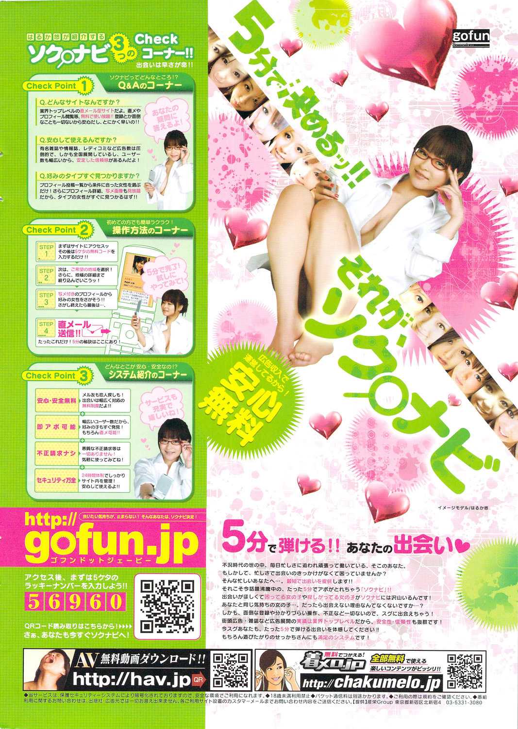 COMIC Kairakuten BEAST 2009-10 (成年コミック) [雑誌] COMIC 快楽天BEAST 2009年10月号
