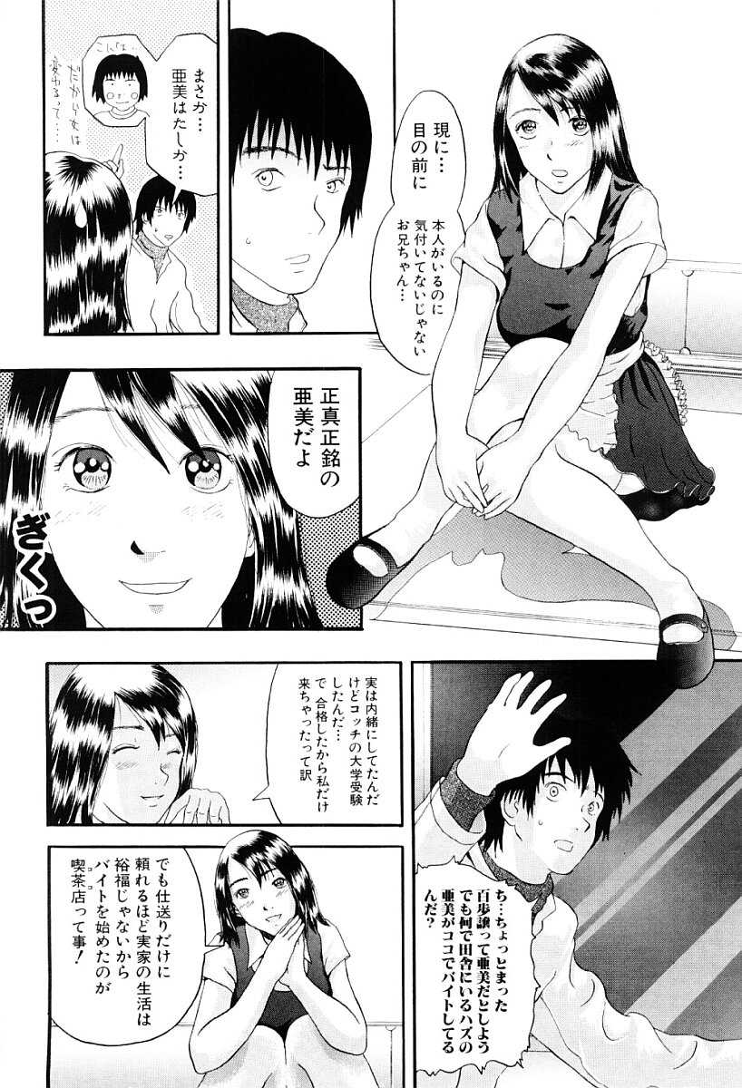 [Yoshida Tobio] Tsumi to Batsu no Shoujo | A Girl of Crime and Punishment [吉田トビヲ] 罪と罰の少女