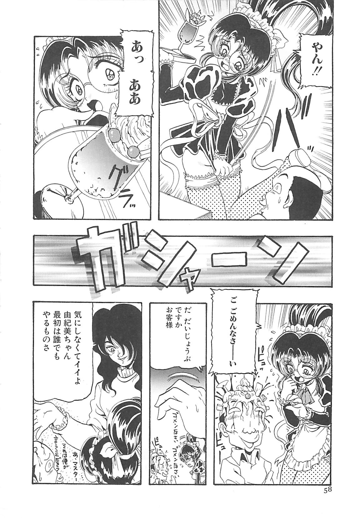 [Tanaka Hiroaki] Yukimi Chan Muichau (成年コミック) [田中ひろあき] 由紀美ちゃん剥いちゃう