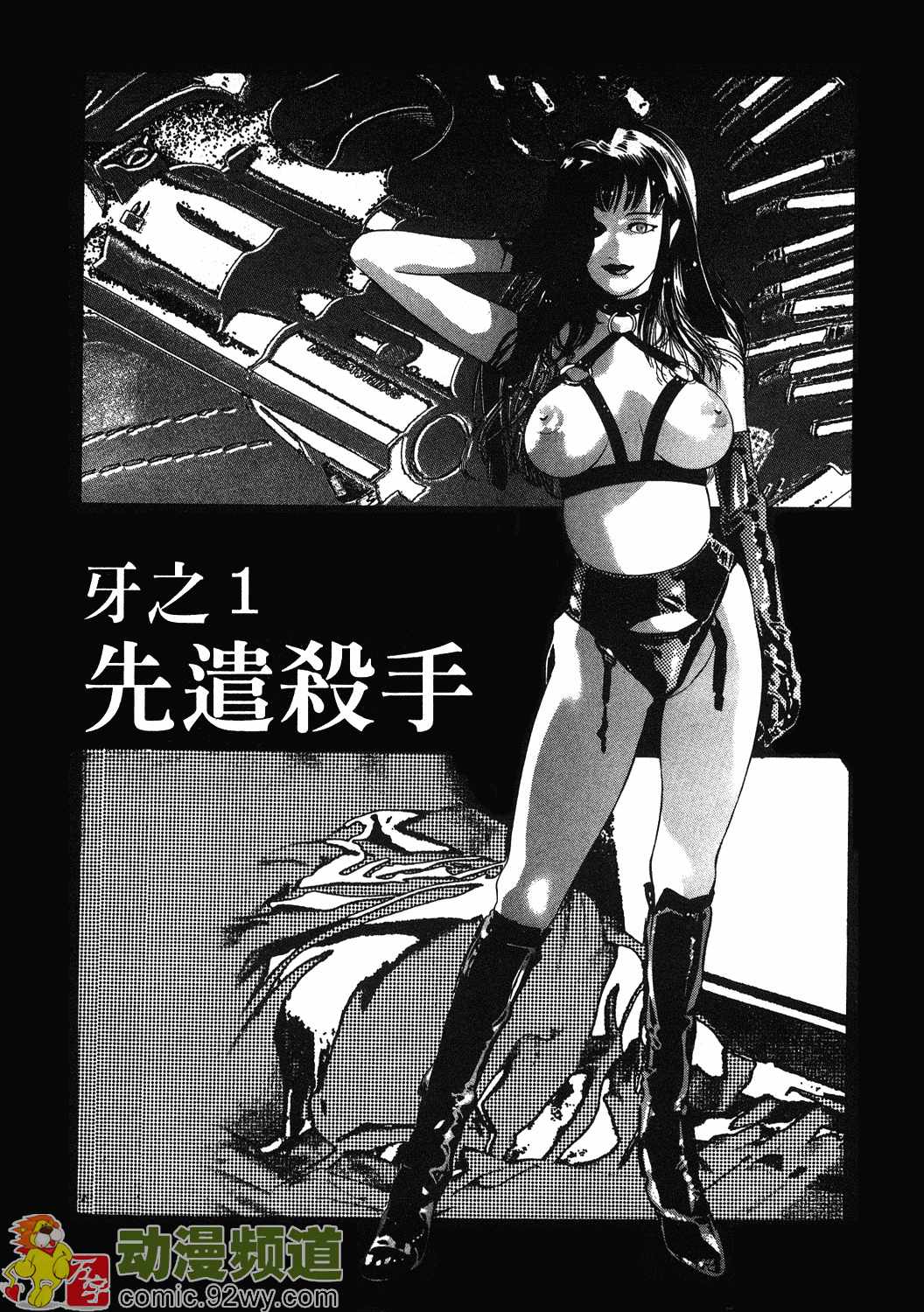 [Hirohisa Onikubo] Female Panther 01 (Chinese) 