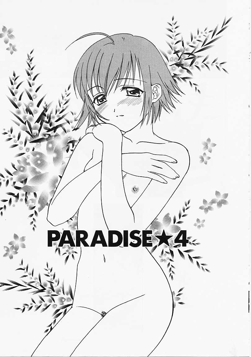 [Mitsuki Nikaidou] Nagi Para (Paradise on the Beach) 