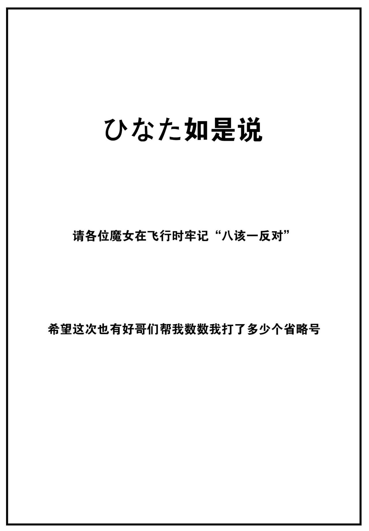 [mogg] Tsukiyo no Mahou (COMIC Kairakuten 2022-11) [Chinese] [大鸟可不敢乱转汉化] [Digital] [mogg] 月夜の魔法 (COMIC 快楽天 2022年11月号) [中国翻訳] [DL版]