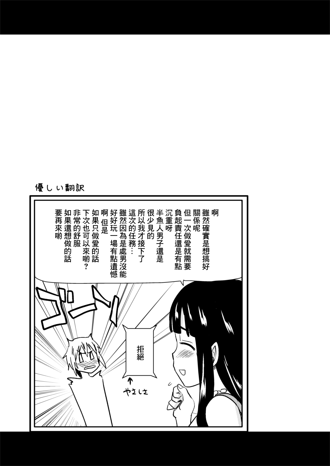 [Hijiri Tsukasa] Muchimuchi Manga 14P [Chinese] [聖☆司] むちむち漫画14P [中国翻訳]