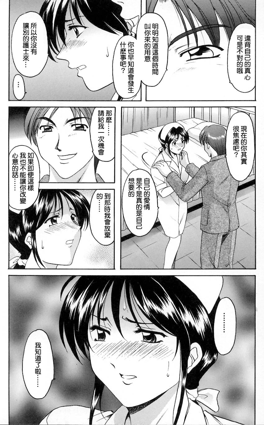 [Hoshino Ryuichi] Love & Sex (Kannou Jikken) [Chinese] [檸檬漢化] [星野竜一] Love&Sex (官能実験) [中国翻訳]