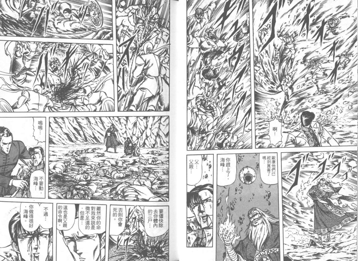 [Ogino Makoto] Kujaku-Ou Vol.09 [荻野真] 孔雀王 09