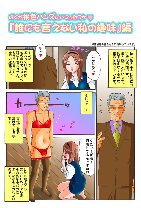 CFNM (Clothed Female Naked Male) Manga. WHO IS ARTIST PLZ 