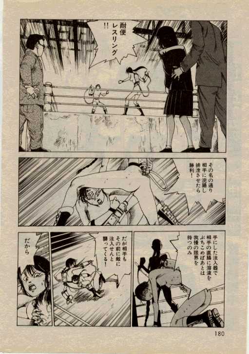 Wrestling Manga 