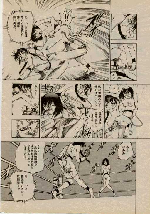 Wrestling Manga 