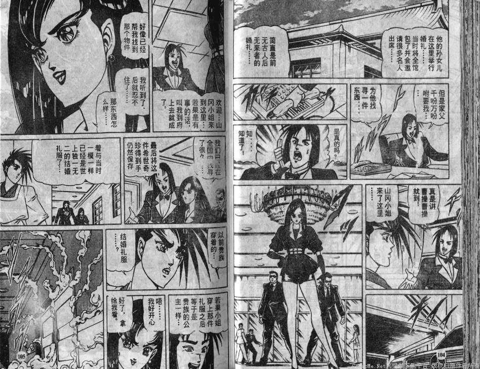 [Ogino Makoto] Yasha Garasu Vol.01 [荻野真] 夜叉鴉 01