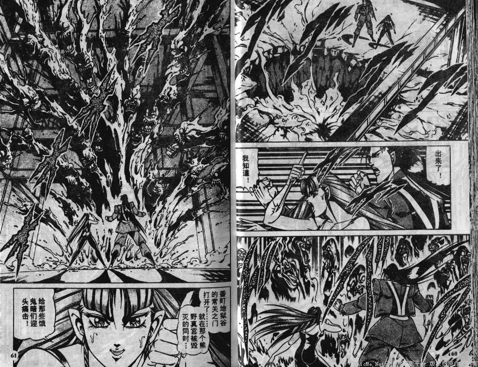 [Ogino Makoto] Yasha Garasu Vol.04 [荻野真] 夜叉鴉 04