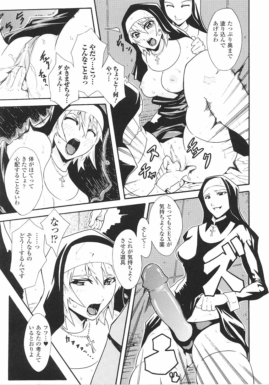 Sister Anthology comics シスターアンソロジーコミックス