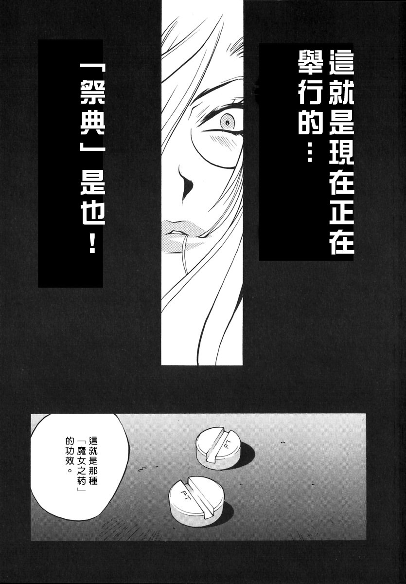 [Kotoyoshi Yumisuke] Shokunyuu 2 (Breast Play 2) [Chinese] (成年コミック) [琴義弓介]触乳2(中)