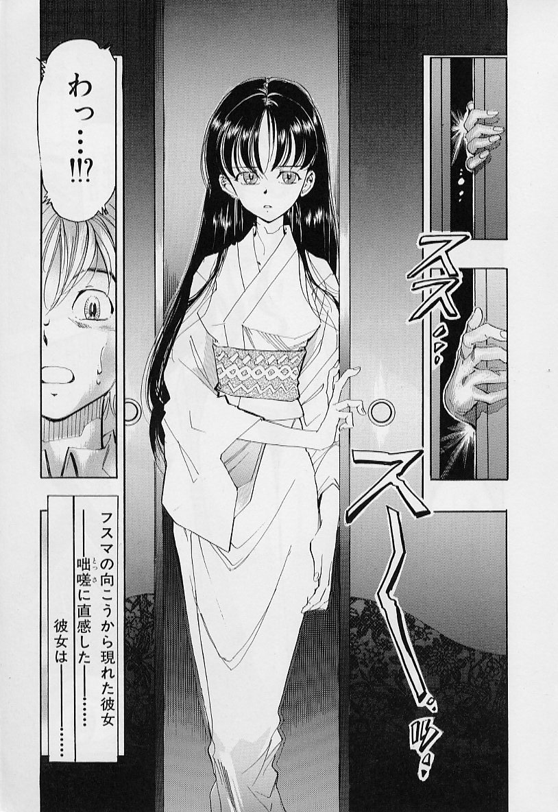 [Tori Musshi] Kako No Yashiki Niiru Kanojo (成年コミック) [鳥莉蒸師] 過去の屋敷にいる彼女