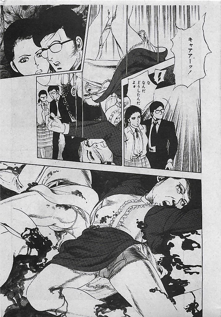 [Tohdou Ryou] Rape no Shikaku (成年コミック) [藤堂りょう] レイプの死角