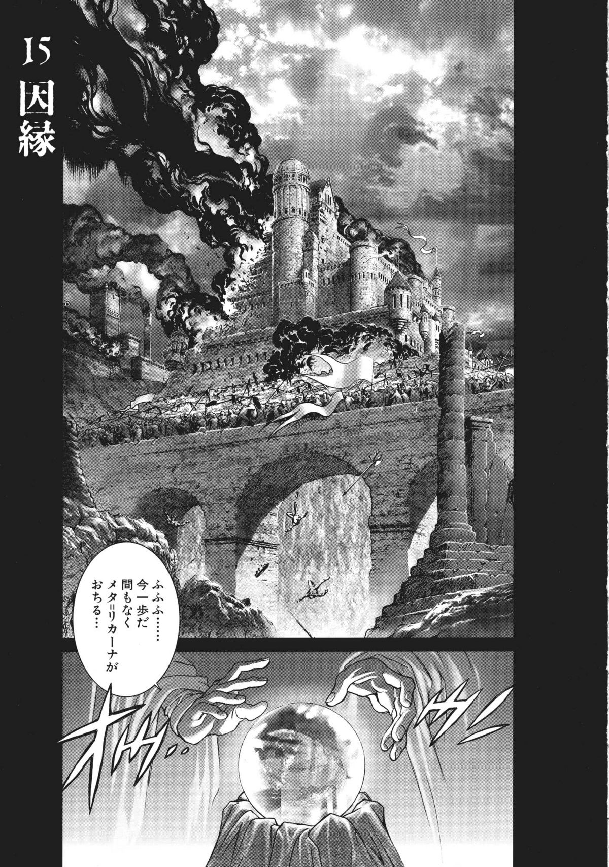 [Hagiwara Kazushi] Bastard complete edition vol2 [Jap] 