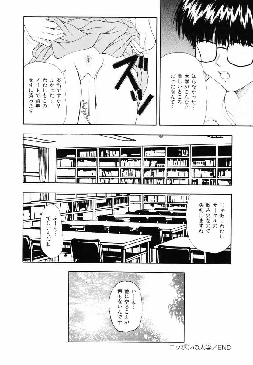 [Library] Kankin SM Heya | ROOM of SM CONFINEMENT [らいぶらり] 監禁SM部屋