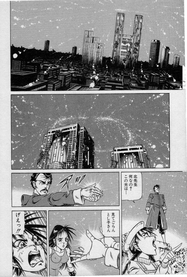 [Ogino Makoto] Yasha Garasu Vol.09 