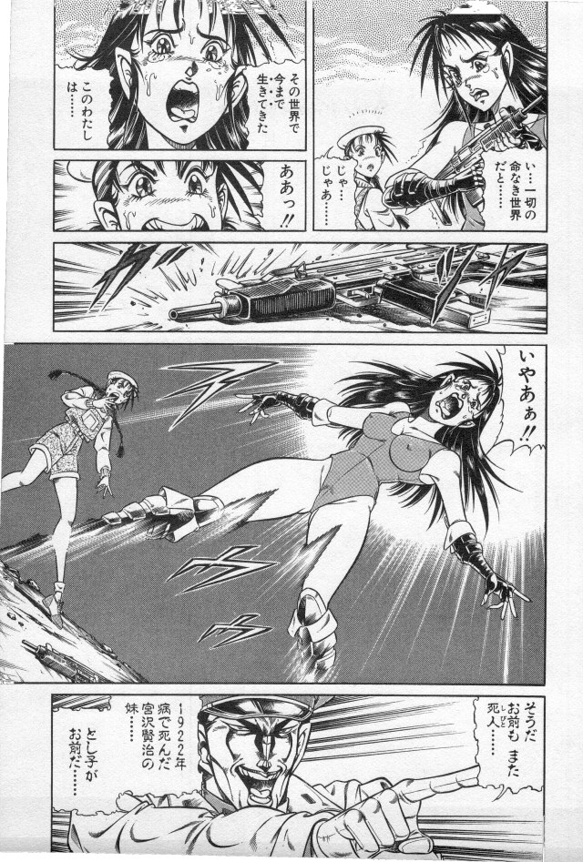 [Ogino Makoto] Yasha Garasu Vol.09 