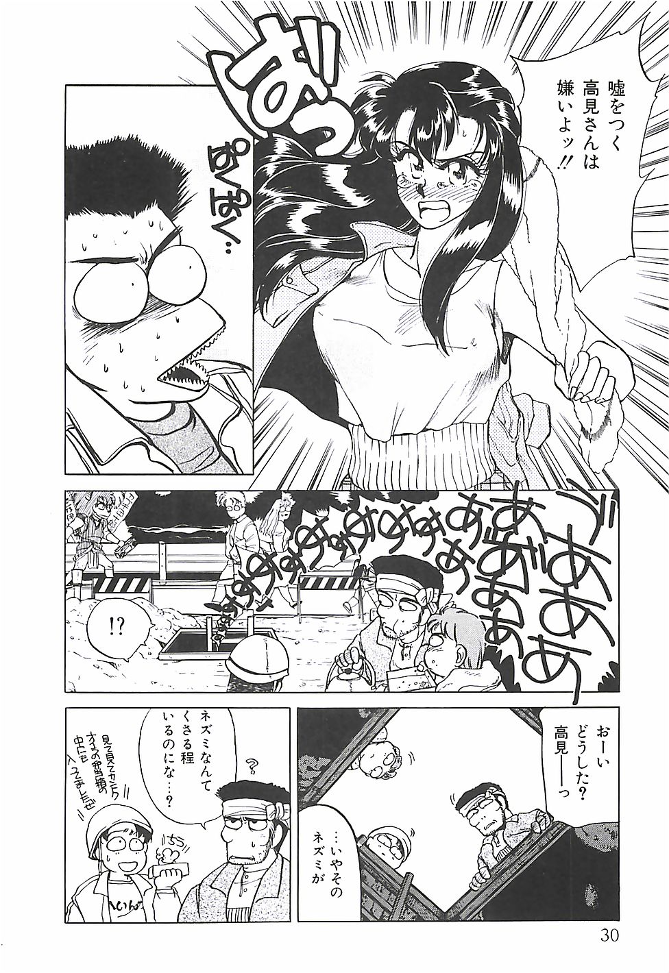 [Taniuchi Kazuki] Tokimeki Gourme Syoujyo (成年コミック) [谷内和生] ときめき・グルメ少女
