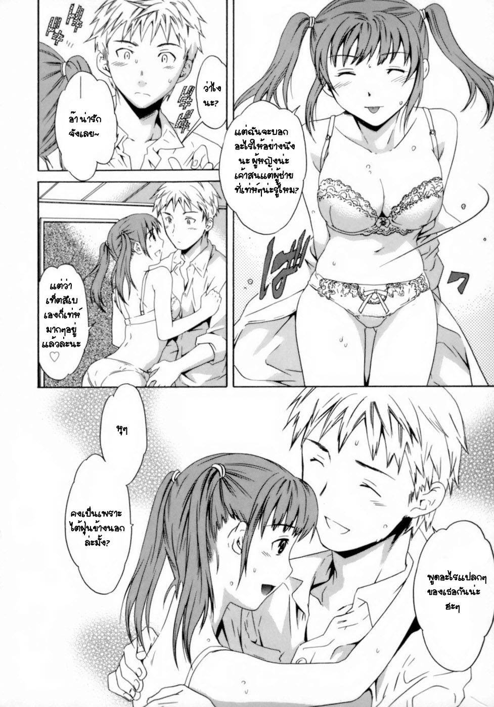 [Cuvie] Emotion Ch.1,3,6 (Total 3 chapters) {Thai Translated} 