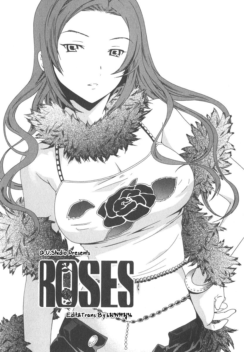 [Cuvie] Rose (Taste of H Love) {Thai} 