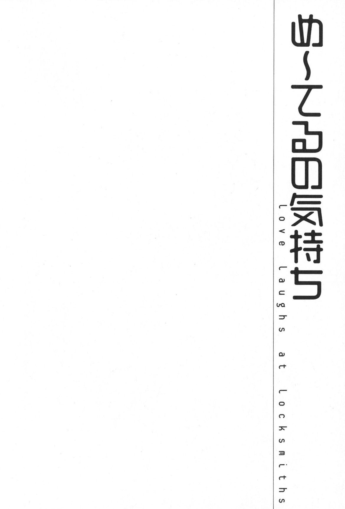 [Oku Hiroya] Me teru no kimochi (Vol. 2) [奥浩哉] め～てるの気持ち(2)