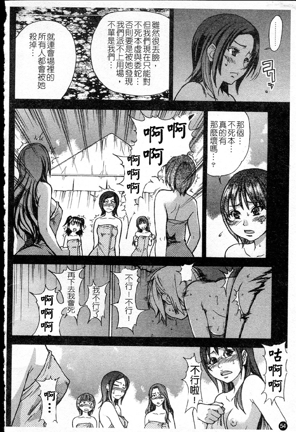 [Shiwasu no Okina] Shining Musume. 5. Five Sense of Love [Chinese] [Badluck1205] [師走の翁] シャイニング娘。 5. Five Sense of Love [中国翻訳]