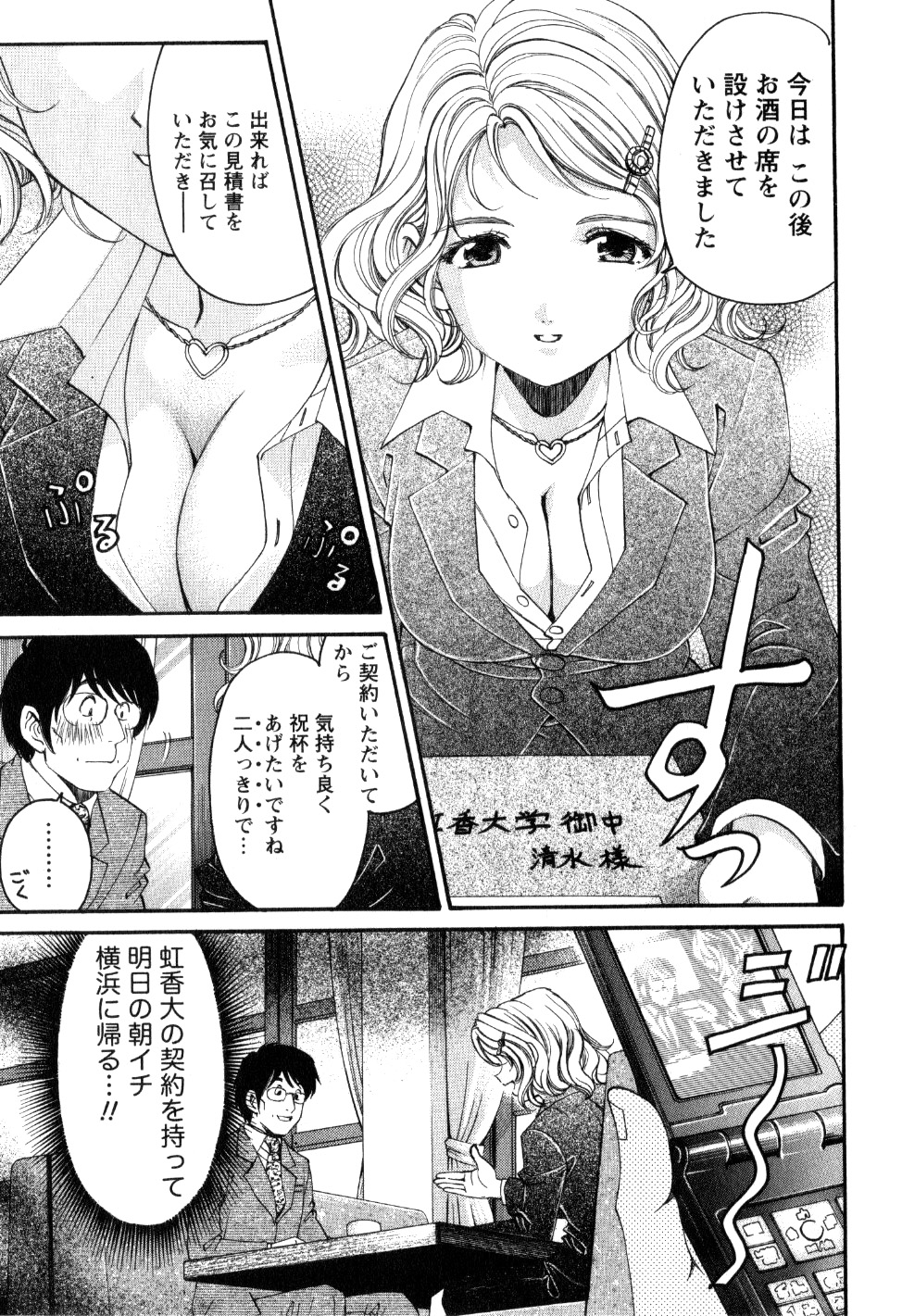 [Kobayashi Takumi] Virgin na Kankei R Vol.2 [小林拓己] ヴァージンな関係R 第02巻 [09-11-13]